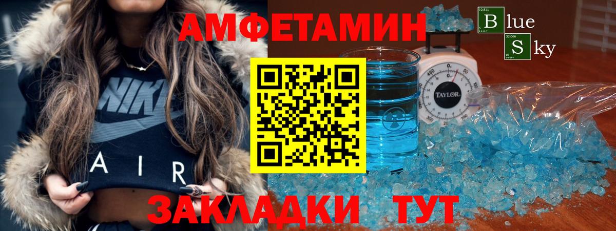 АМФЕТАМИН  Amphetamine Premium  Амфетамин  Новороссийск  Вход с VPN 