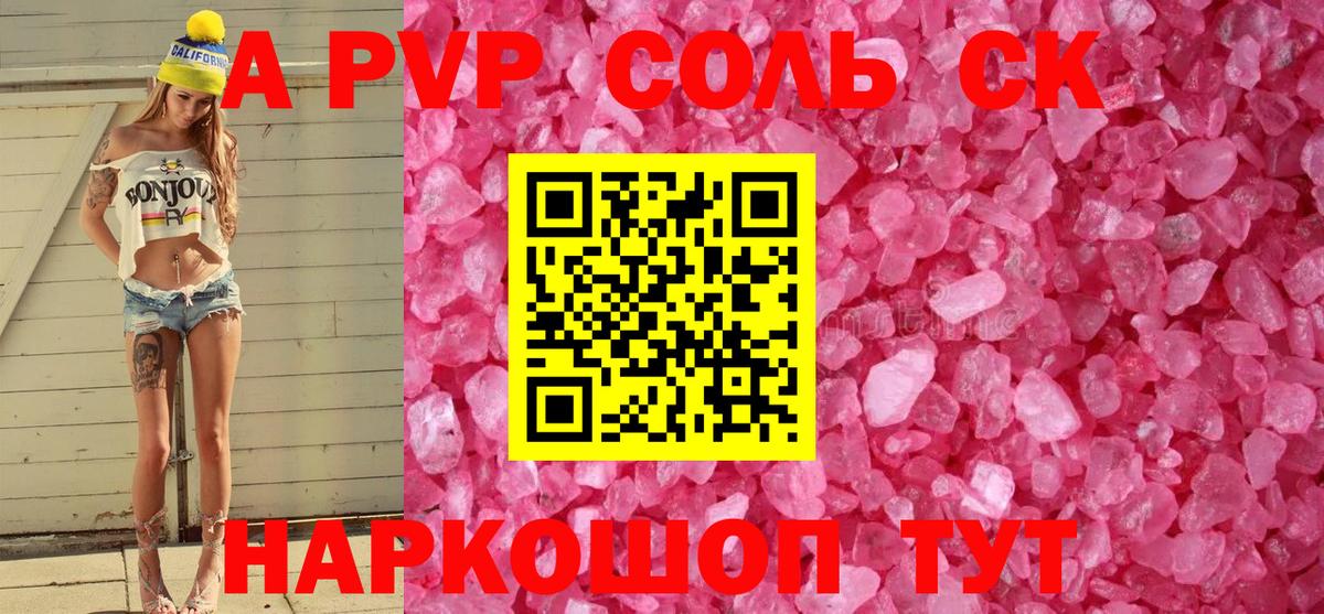 А ПВП СК Новороссийск