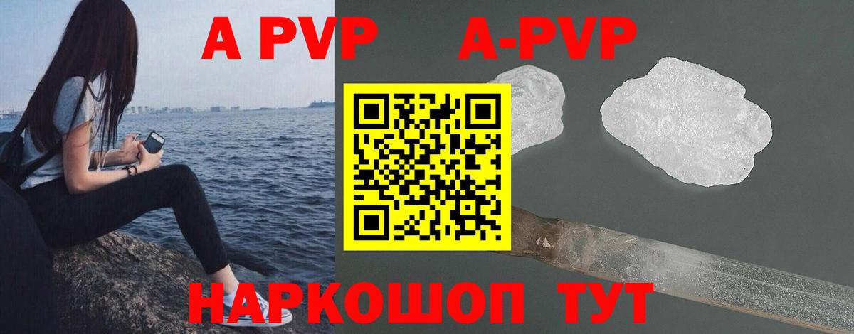 Alfa_PVP кристаллы  Alpha PVP  Новороссийск  Альфа ПВП VHQ  Вход с VPN  Alfa_PVP СК 