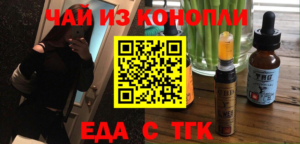 Новороссийск  Canna-Cookies конопля  Вход с VPN 