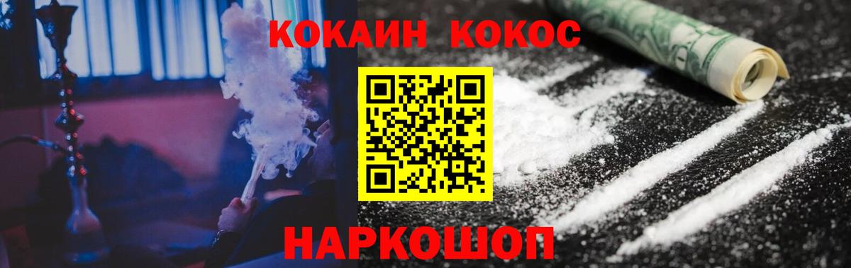 Кокаин  COCAIN Эквадор  Кокаин FishScale  Вход с VPN  Новороссийск 