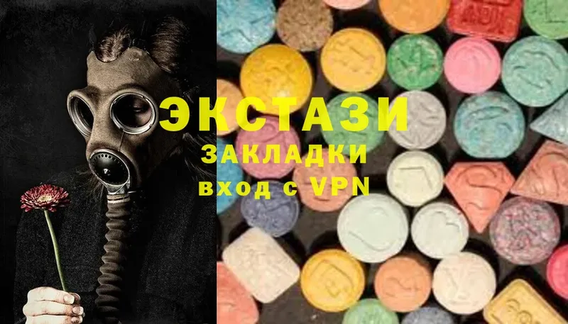 Ecstasy 250 мг  Новороссийск 