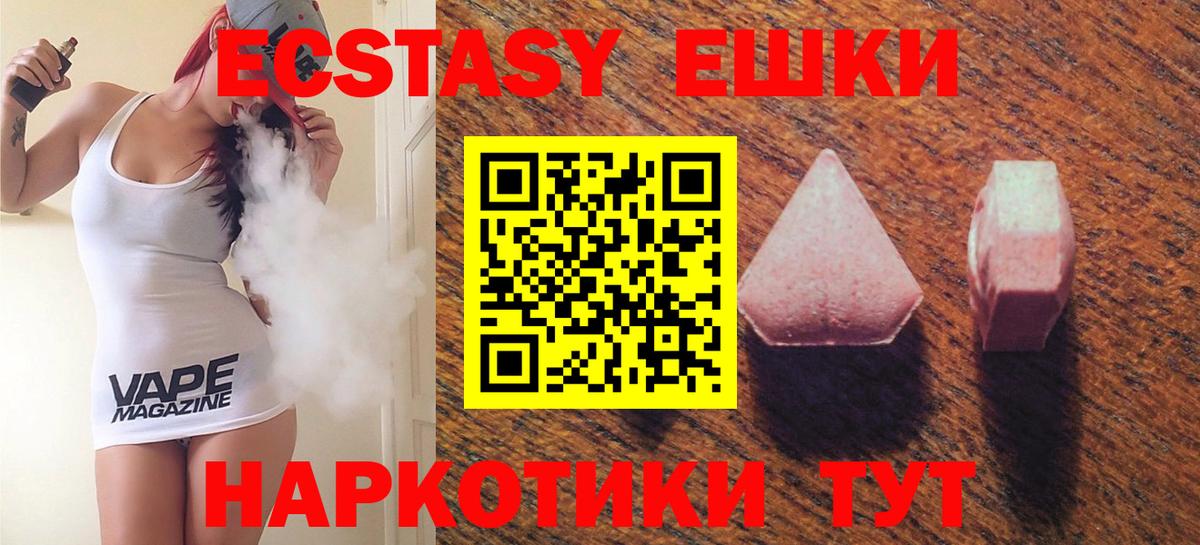 Ecstasy Punisher  Вход с VPN  Новороссийск  Ecstasy  ЭКСТАЗИ louis Vuitton 