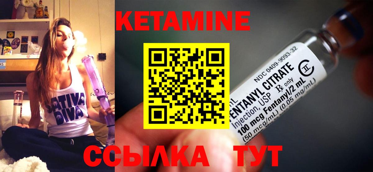 Кетамин ketamine  Вход с VPN  Новороссийск  Кетамин VHQ 