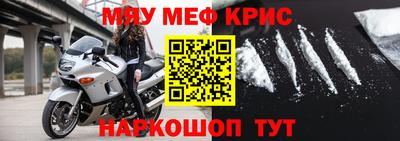 крисы Кандалакша