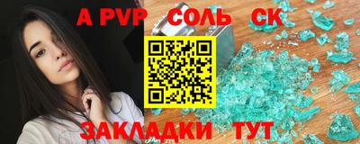 крисы Кандалакша