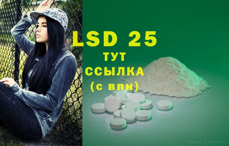 LSD-25 экстази ecstasy  мориарти клад  Новороссийск 