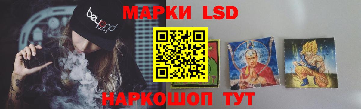 LSD-25 экстази кислота Новороссийск