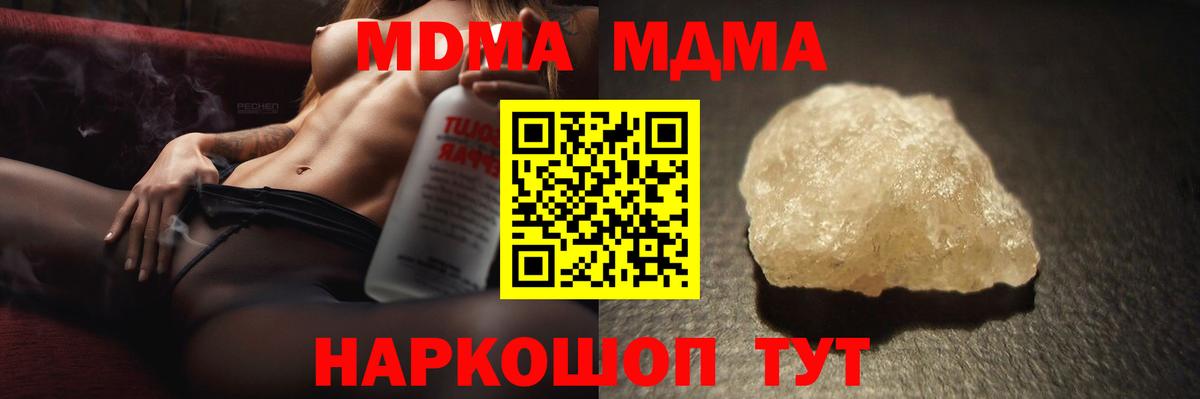 MDMA Molly Новороссийск