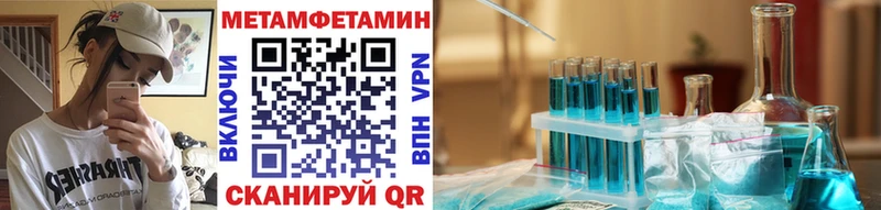 Метамфетамин Декстрометамфетамин 99.9%  магазин продажи наркотиков  Новороссийск 