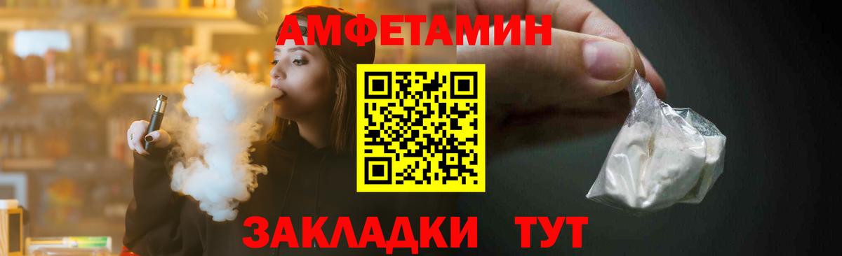 МЕТАМФЕТАМИН витя Новороссийск
