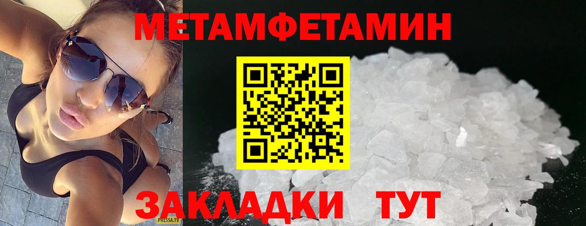 Первитин кристалл  Вход с VPN  Первитин кристалл  Новороссийск 