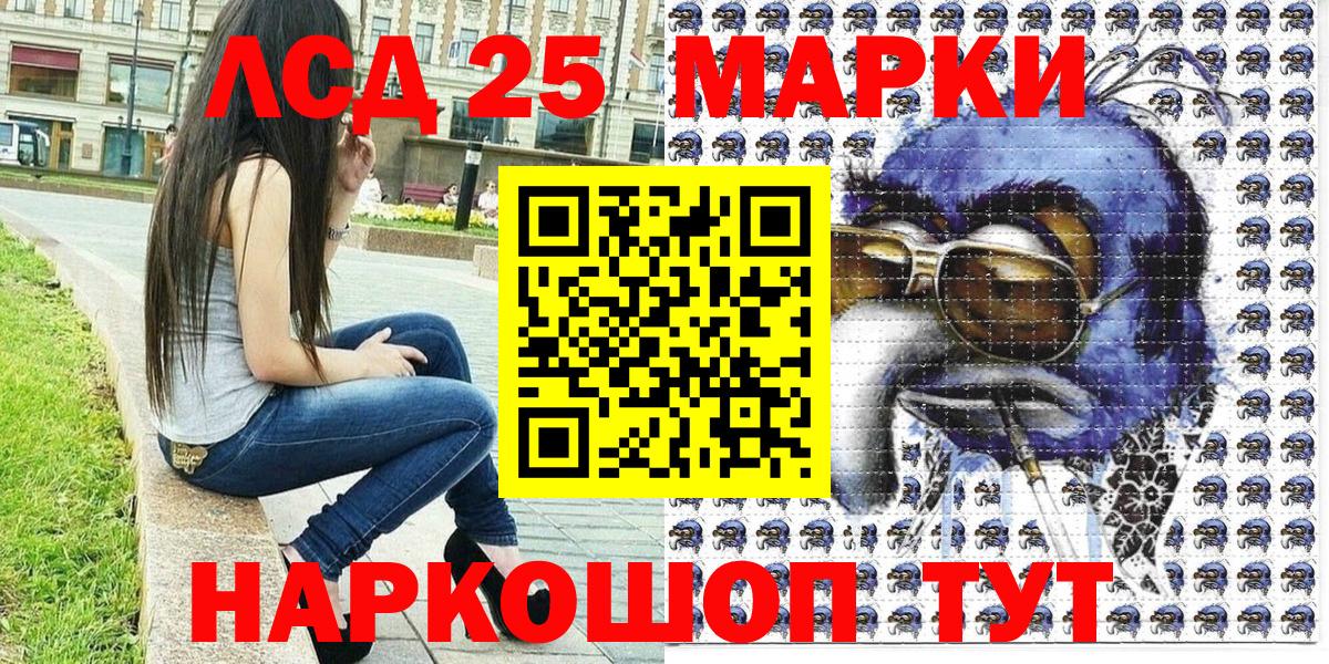 Наркотические марки  Вход с VPN  Новороссийск  Марки 25I-NBOMe 1500мкг 