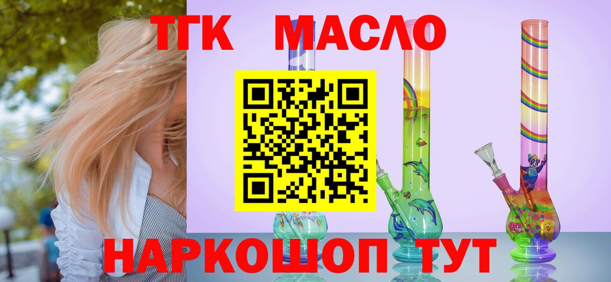Дистиллят ТГК жижа Новороссийск