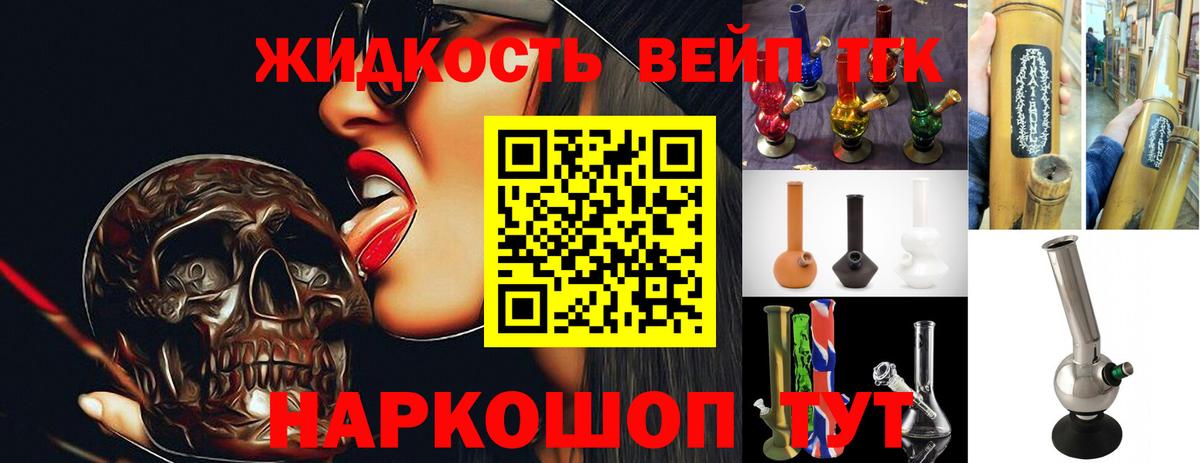 Дистиллят ТГК THC oil  Вход с VPN  ТГК жижа  Новороссийск 